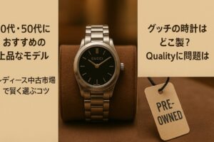 中央にGUCCIの腕時計がディスプレイ上に置かれ、右側には「PRE-OWNED」のタグ、左側と右側にそれぞれ「40代・50代におすすめの上品なモデル」「グッチの時計はどこ製?Qualityに問題は?」という日本語テキストが配置されている。