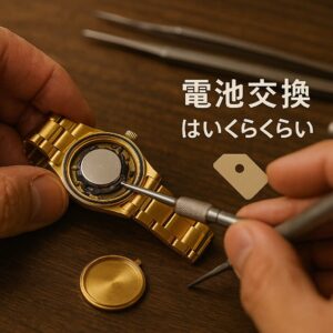 木製の作業台の上で、ゴールドの腕時計の裏蓋を外し、電池交換を行っている職人の手元のクローズアップ。細かい工具や金属パーツが見える。右側に日本語の価格に関する質問テキストあり。
