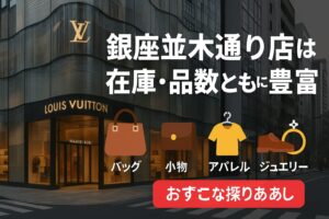 [A] 店内のディスプレイ風景を追加 [B] フロア案内図風の要素を入れる [C] スタッフ対応や予約推奨の文言を補足 [D] 商品カテゴリをさらに具体的に（例：スニーカー、イヤリング）